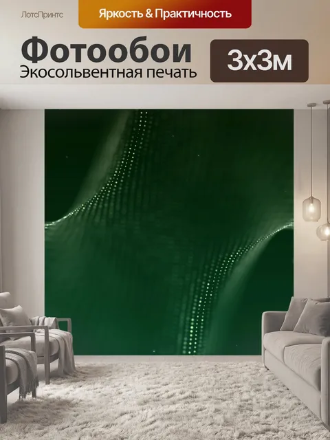 Фотообои Аннотация