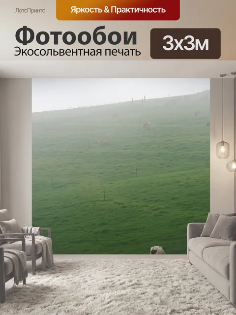 Фотообои одинокая корова пасется на склоне холма