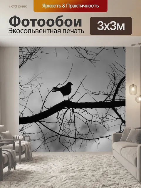 Фотообои Зима