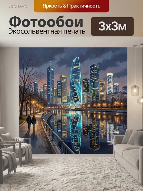 Фотообои Ночной городской пейзаж у воды
