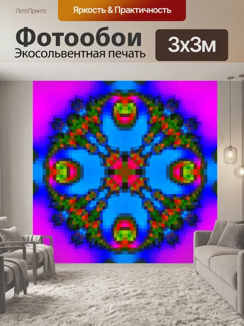Фотообои Цифровой орнаментом