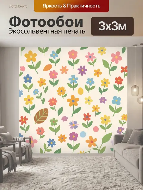 Фотообои Разноцветные цветы и листья