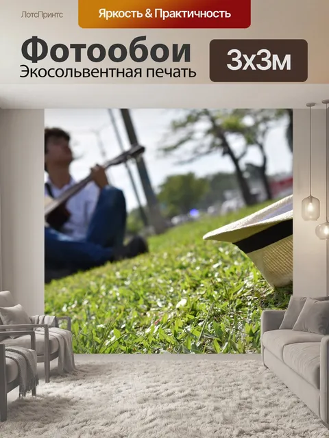 Фотообои Музыка