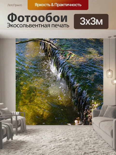 Фотообои Вода