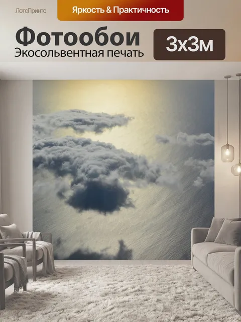 Фотообои Небо