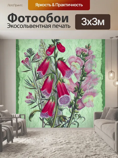 Фотообои Винтажная цветочная иллюстрация