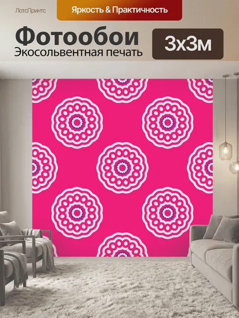 Фотообои Орнамент фоновый узор