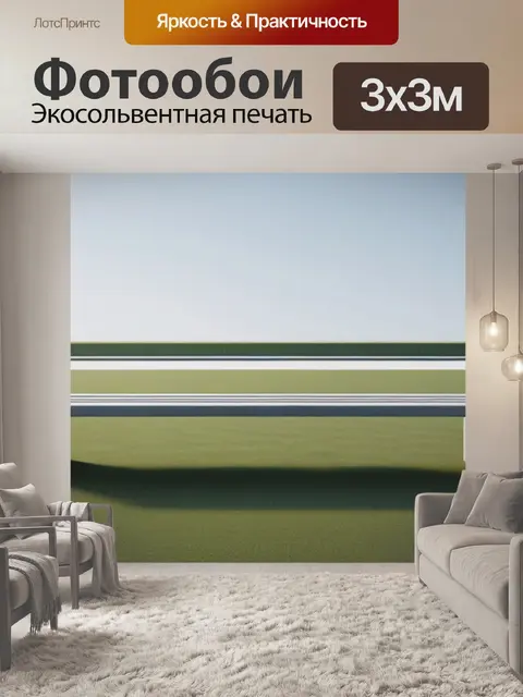 Фотообои пейзаж с лавочками минимал