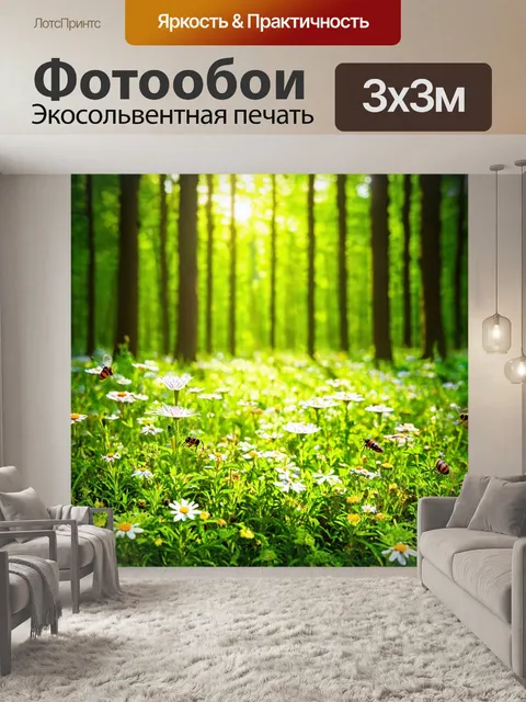 Фотообои лес с цветами на поляне, солнечными лучами и насекомыми