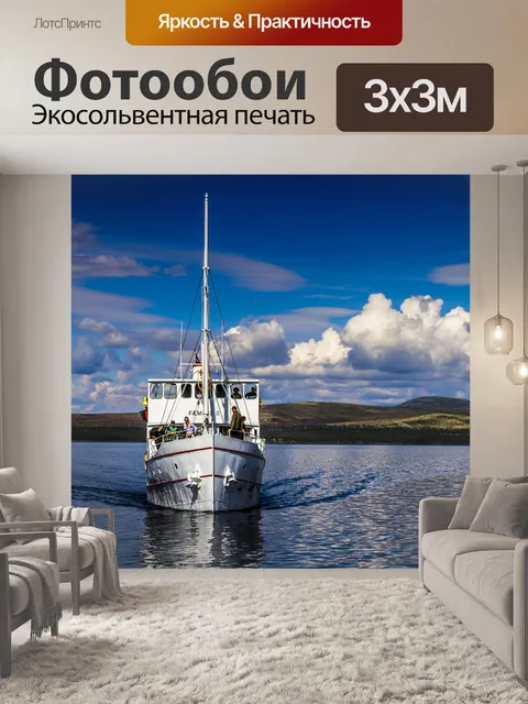 Фотообои Пейзаж