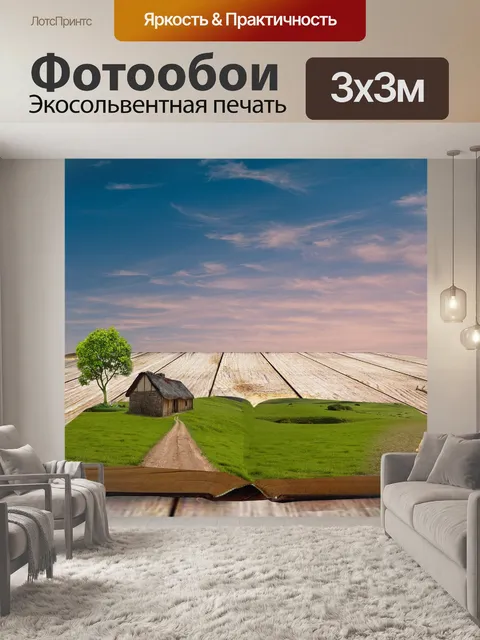 Фотообои Дерево