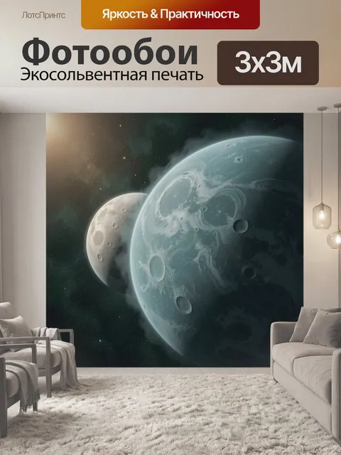 Фотообои Две планеты в глубоком космосе