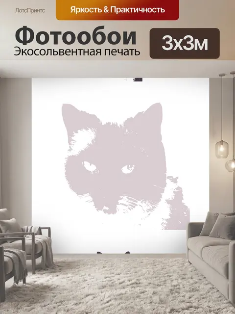 Фотообои Хам