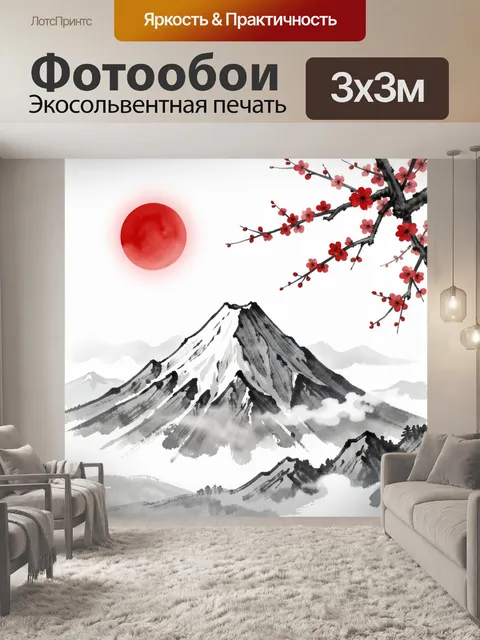 Фотообои Японский пейзаж с сакурой и горами