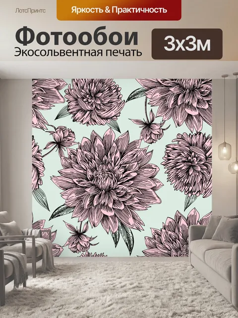 Фотообои Дизайн цветочного узора