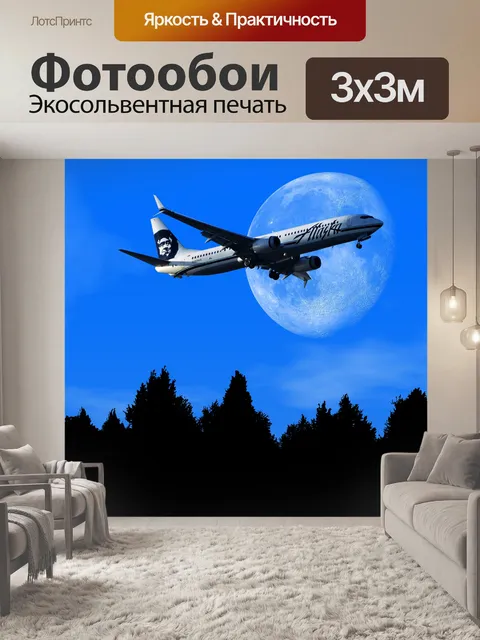 Фотообои Природа