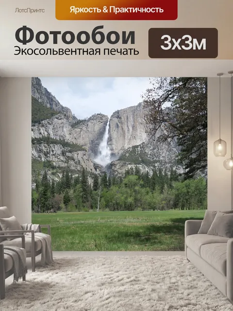 Фотообои Камень