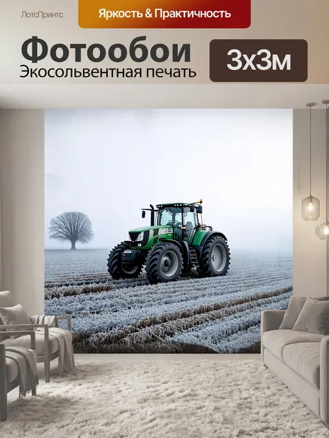 Фотообои массивный трактор, окутанный утренним туманом, находится на пустом поле под поросшим слоем инея