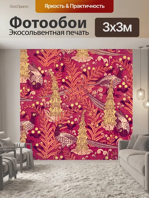Фотообои Наперстянка полевой фазан
