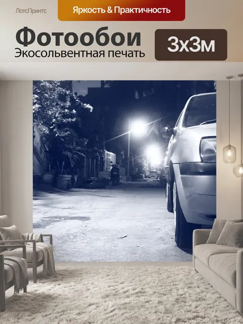 Фотообои Машина