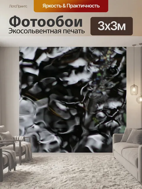 Фотообои Вода
