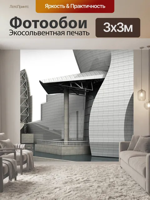 Фотообои Guggenheim