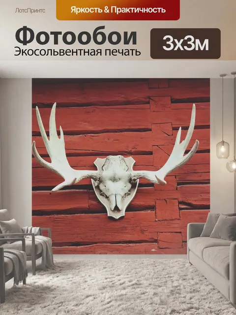 Фотообои Животное