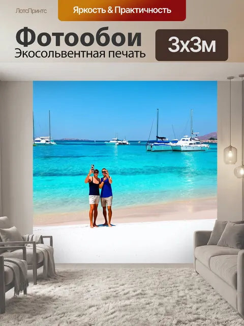 Фотообои греция — типичный пляжный пейзаж с белым песком и ярко-синим морем