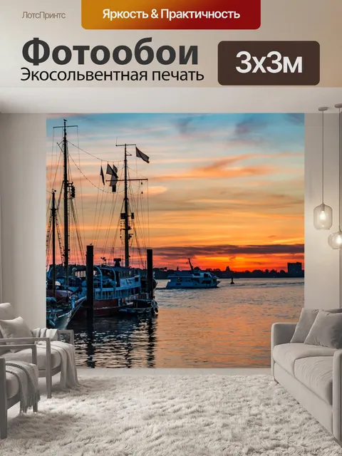 Фотообои Корабли