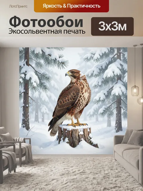 Фотообои Ястреб в зимнем лесу