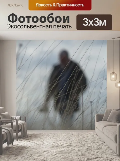 Фотообои Природа