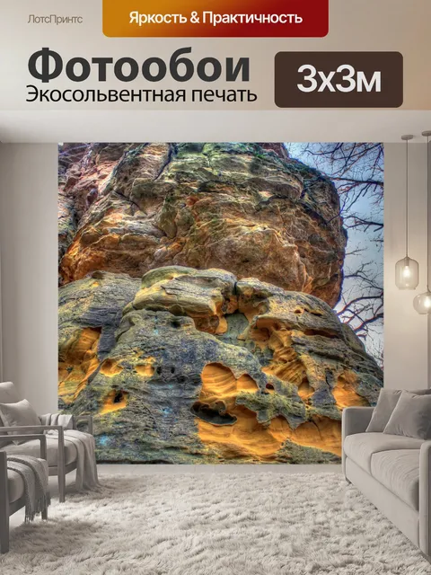 Фотообои Камень