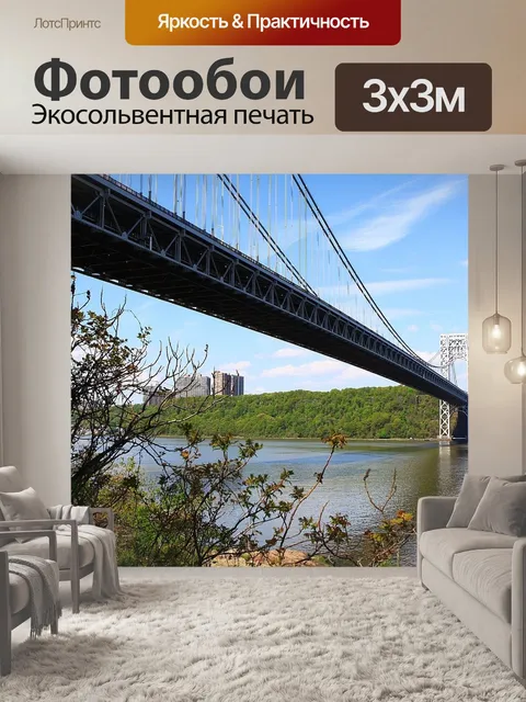 Фотообои Новый