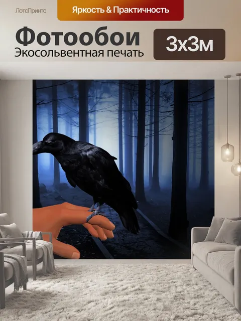 Фотообои фантазия пейзаж