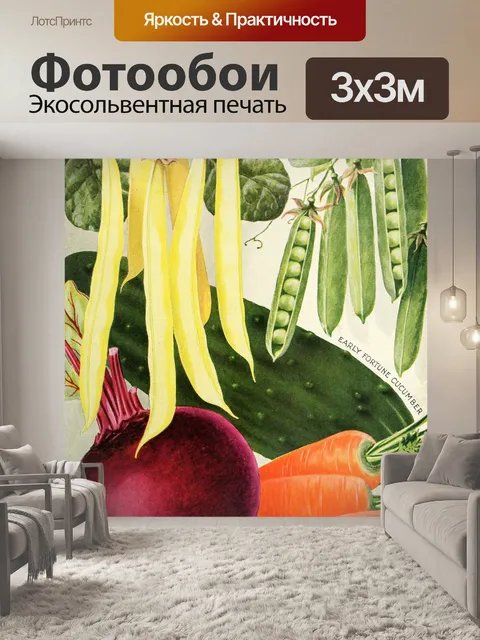 Фотообои Каталог винтажных семян