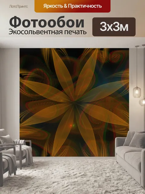 Фотообои Золото обои