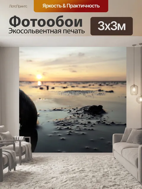 Фотообои Пляж