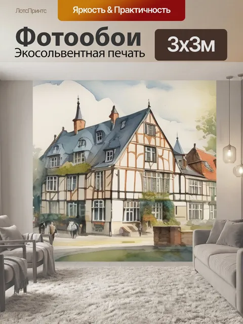 Фотообои ван эйка