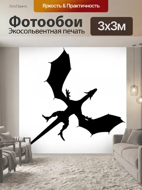 Фотообои Черный дракон азиатских