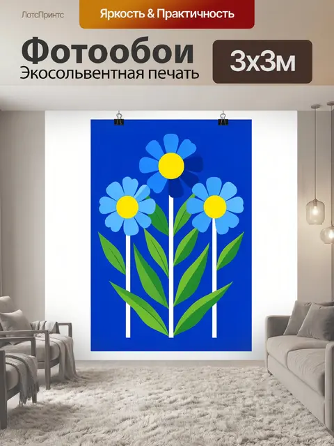 Фотообои Синие цветы с зелеными листьями