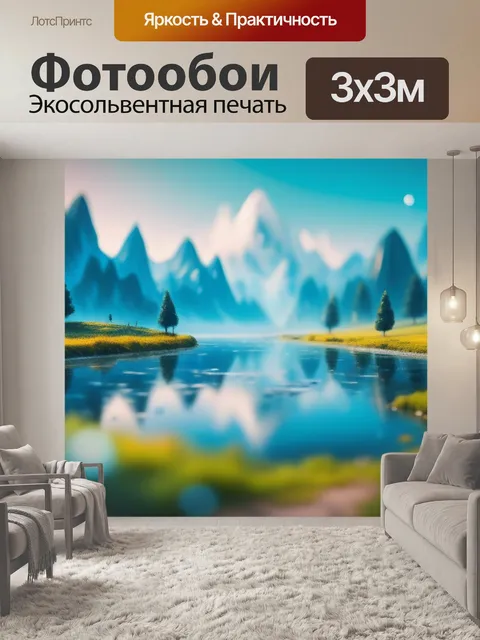 Фотообои пейзаж с маслом живопись минимал