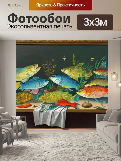 Фотообои картины натюрморт с рыбой