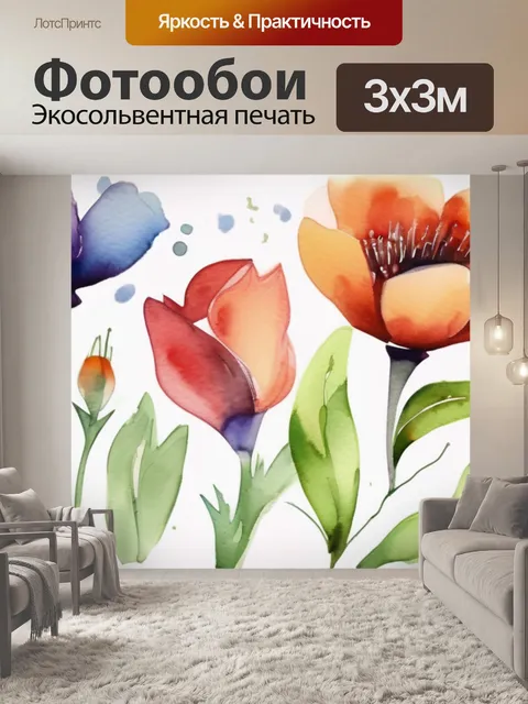 Фотообои цветы картинки