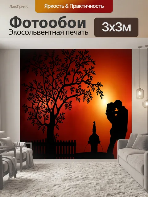 Фотообои Парни