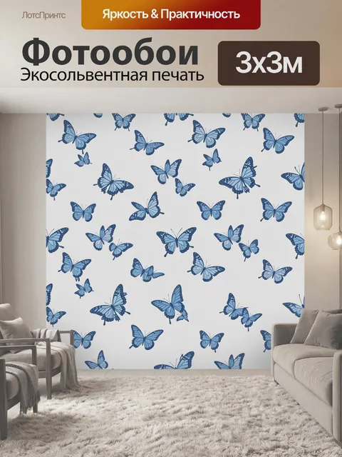 Фотообои Синие бабочки на светлом фоне