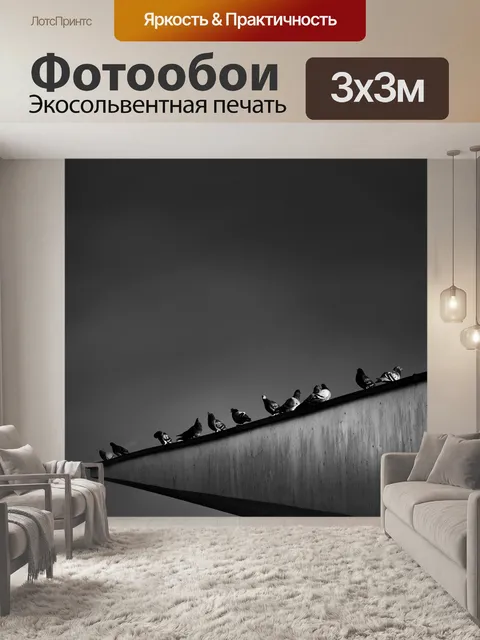 Фотообои Берлин