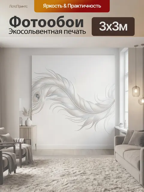 Фотообои Абстрактный силуэт птицы