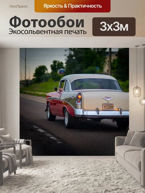Фотообои Действие