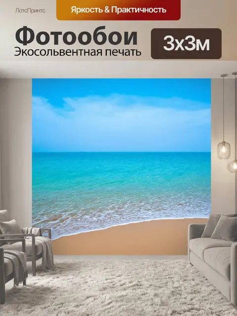 Фотообои слияние воды и неба на горизонте, где акварель передает эффект романтического уединения и гармонии