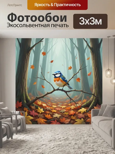 Фотообои Птица в осеннем лесу